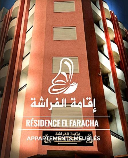 Residence Elfaracha Sousse Eksteriør bilde
